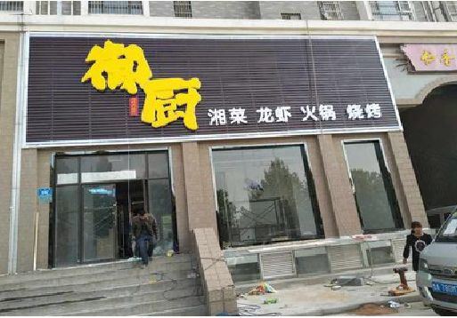北流彩钢扣板门头有哪些工艺？