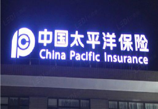 北流发光字招牌不亮的一些原因。