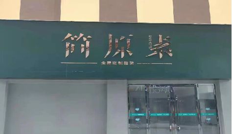 北流门头设计与商业空间的纽带。