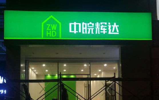 北流客户如何选择不同材质的广告招牌？