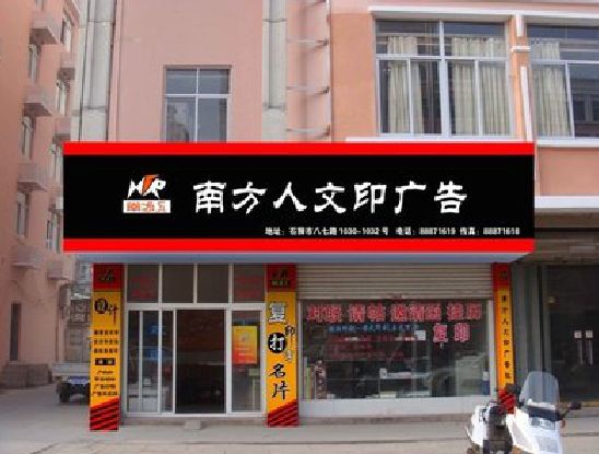 北流广告招牌系统管理的关键。