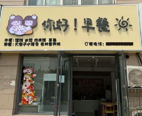 北流早餐店招牌如何设计制作？