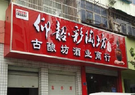 北流好的招牌设计是怎么打造吸引力的？