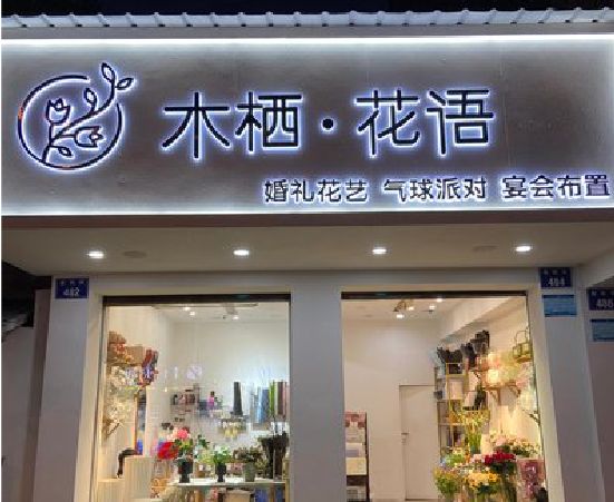 北流各类广告招牌制作标准。