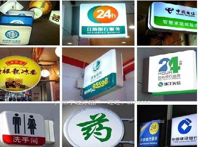北流灯箱招牌的种类。