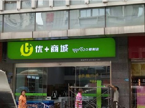 北流做好门头招牌，吸引顾客。