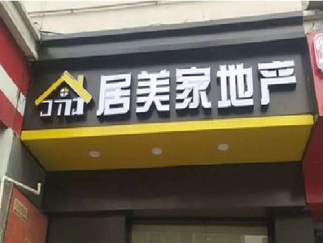 北流门头广告牌怎么有效控制成本？