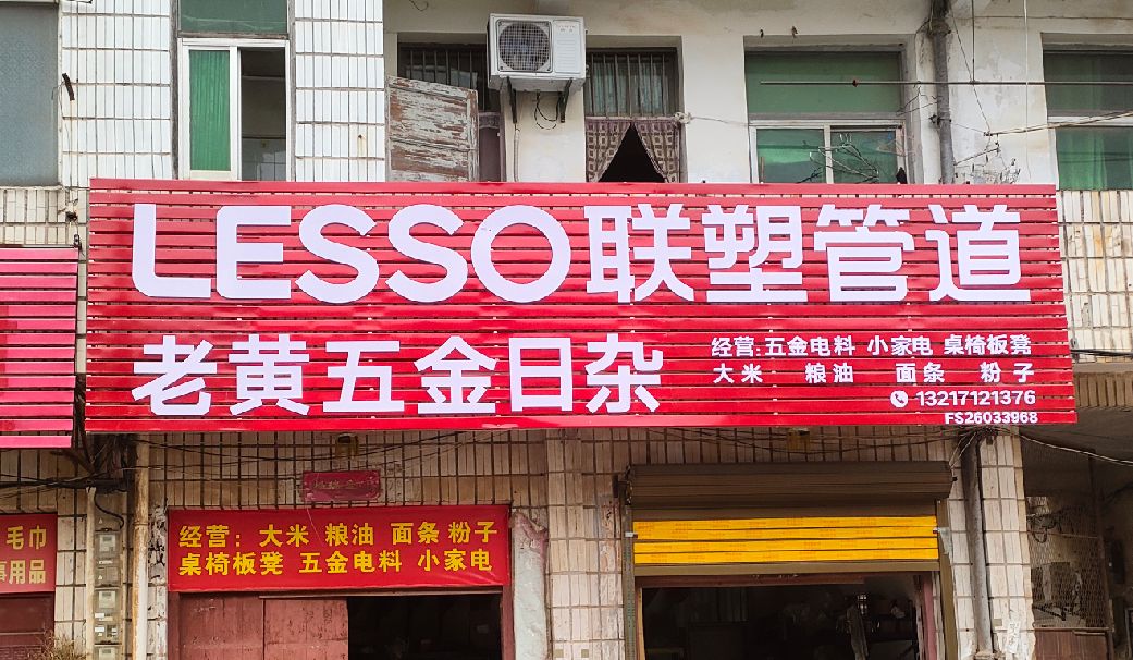 北流如何选择适合的门头广告材质