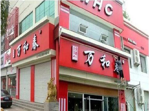 北流店面招牌制作技巧。