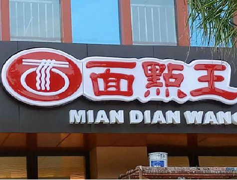 北流户外招牌怎么选材质能防雨防晒不褪色？