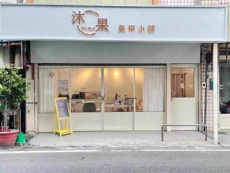 北流美甲小店的招牌如何做，实用又不贵？